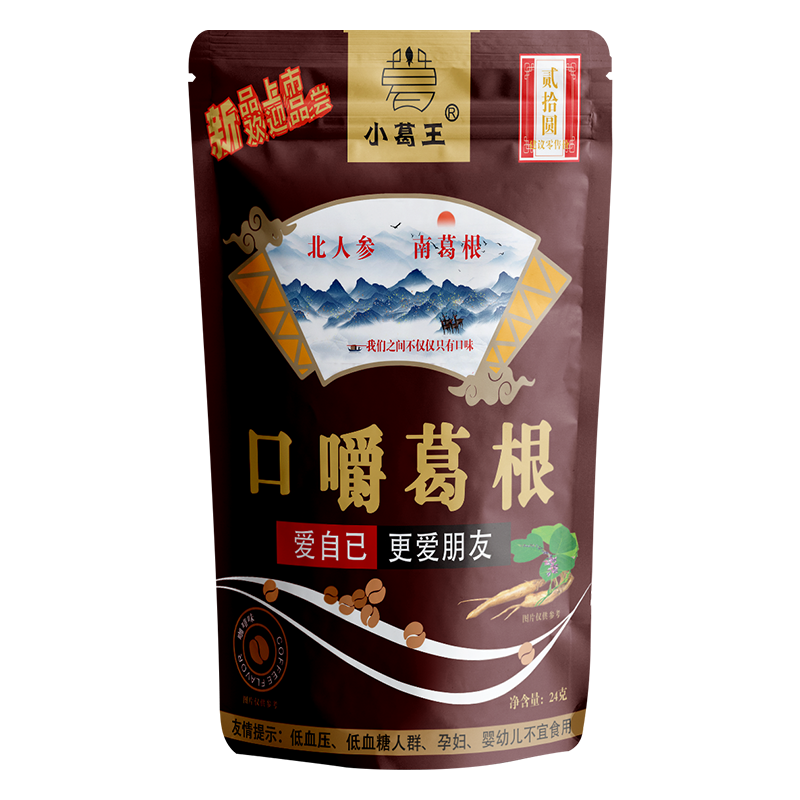 葛根廠家,葛根加盟